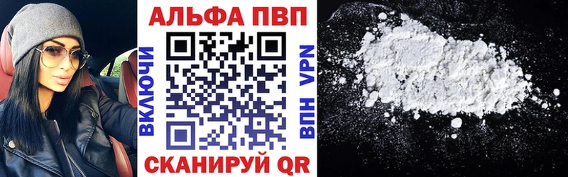 Alpha-PVP VHQ  нарко площадка как зайти  Вышний Волочёк 