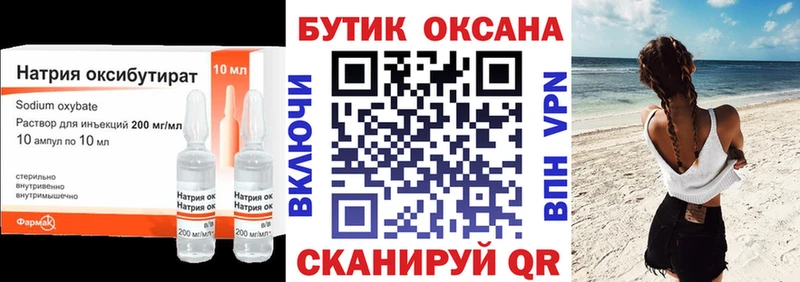 БУТИРАТ BDO Вышний Волочёк