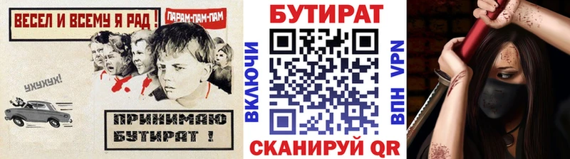 купить наркотики сайты  Вышний Волочёк  БУТИРАТ жидкий экстази 
