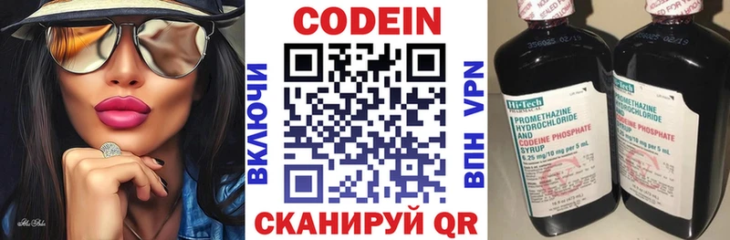 наркота  Вышний Волочёк  ОМГ ОМГ ТОР  Кодеин Purple Drank 