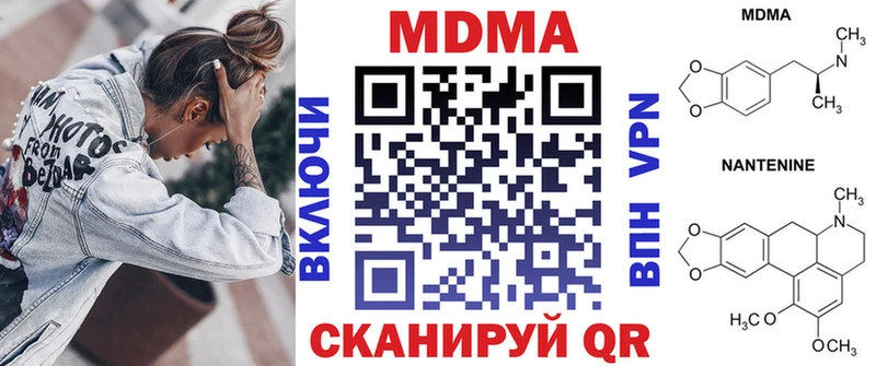МДМА Molly  kraken маркетплейс  Вышний Волочёк 